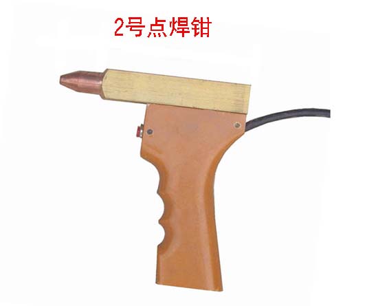 2號手持點(diǎn)焊槍