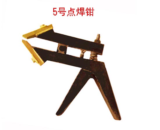 5號手持點(diǎn)焊鉗