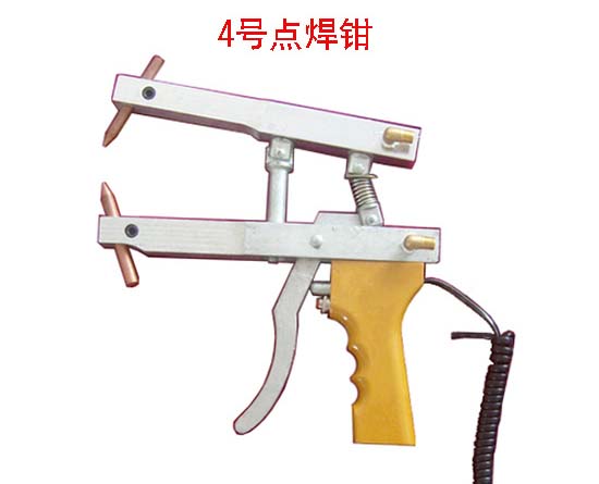 4號點(diǎn)焊鉗