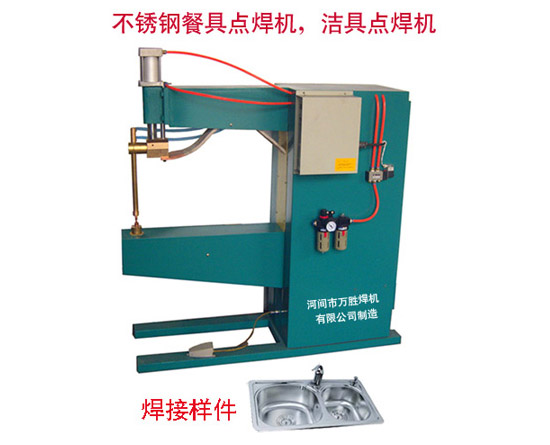 DNQ-63不銹鋼潔具、廚具點(diǎn)焊機(jī)